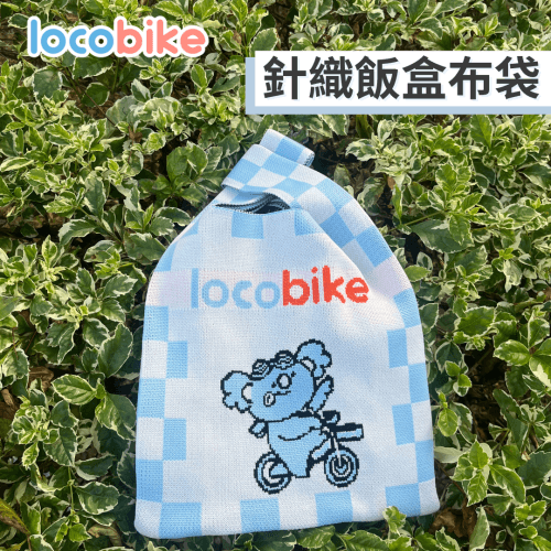 LocoBike knitted lunch bag