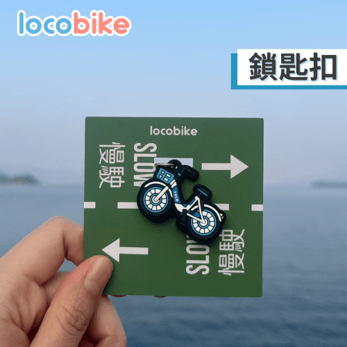 LocoBike keyring