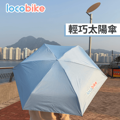 LocoBike lightweight sun umbrella