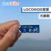 LocoBike LocoRide襟章